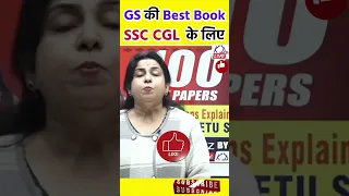 Best Book For GS For SSC CGL By Neetu Singh Mam & SSC CHSL 2022 SSC MTS 2022 SSC CGL 2023