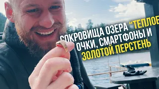 ПОДВОДНЫЙ ПОИСК | ДВА СМАРТФОНА И ЗОЛОТОЙ ПЕРСТЕНЬ💍