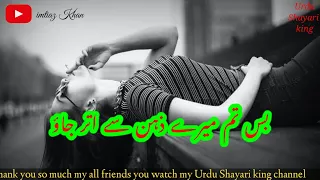 Bus Tum Mere Zehan Se Utar Jao Urdu Shayari Status || Urdu Sad Poetry || Urdu Shayari King