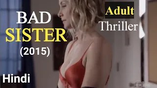 Bad Sister (2015) Movie Explained full story Hindi | Adult | Thriller | Review in Hindi