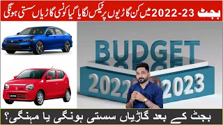 Budget 2022-23 Which vehicles were taxed?Budget  Details of tax on cars from 850cc to 3000cc