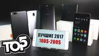 ЛУЧШИЕ СМАРТФОНЫ 2017 - начало 2018 г. до 200$ из Китая