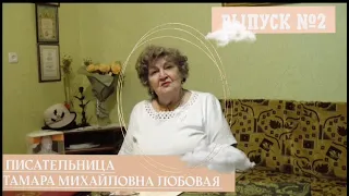 Тамара Михайловна Лобова | Интервью | Православная гимназия