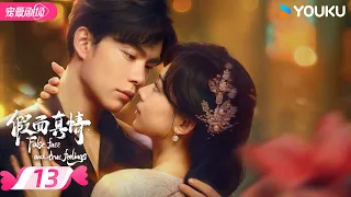 ENGSUB【FULL】False face and true feelings EP13 | ❣️True love wells up under false identities! | YOUKU