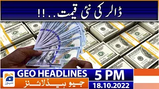 Geo News Headlines Today 5 PM - Dollar to PKR! | 18th October 2022