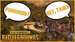 СМЕШНЫЕ МОМЕНТЫ, БАГИ, ФЕЙЛЫ||МОНТАЖ PUBG||PLAYERUNKNOWN’S BATTLEGROUNDS