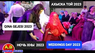 QINA GEJESI 2023 ГОСТИ В ВОСТОРГЕ #ахыскатой #ahiskawedding