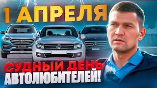 ПОДОРОЖАНИЕ МАШИН. КОНЕЦ ПАРАЛЛЕЛЬНОГО ИМПОРТА: ЧТО БУДЕТ ЕСЛИ НЕ УСПЕТЬ ДО 1 АПРЕЛЯ?