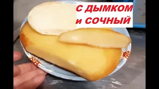 Смогут все! КОПЧЁНЫЙ СЫР из 3 х литров молока на кухне!