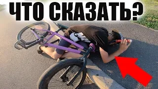 Не Ожидал такого от Подписчика, Я подарил ему BMX а он