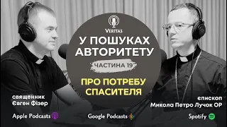 У пошуках Авторитету.Ч. 19. Про потребу Спасителя. о. Євген Фізер та єпископ Микола Петро Лучок ОР