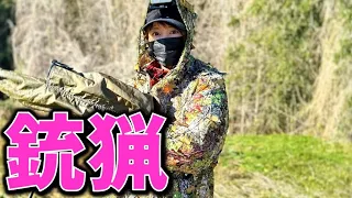 【狩女子】こんなにたくさん!?銃猟で周る狩猟の世界！ 【狩猟】wildlife