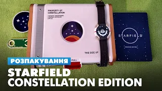 Годинник із майбутнього. Starfield Constellation Edition (розпакування)