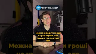 Як найвигідніше вивести гроші з PayPal #shorts