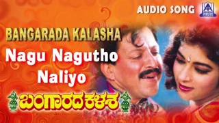 Bangarada Kalasa |"Nagu Nagutho Naliyo" Audio Song | Vishnuvardhan,Sithara | Akash Audio