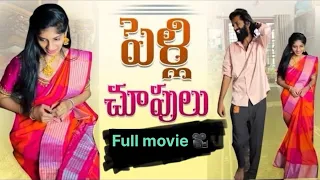 pelli choopulu full movie 😃😃 #prashucomedy #telugucomedy #funny #prashubaby