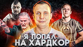 БУДЕТ БОЙ С ДЕПУТАТОМ? Джигурда на Hardcore. Макс Топор VS Никита Солонин