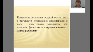 Гидросфера. Загрязнение гидросферы. Лектор Кубарева М.В.