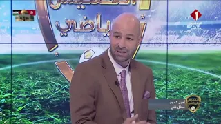 برنامج : الخميس الرياضي ليوم 23 - 05 - 2024