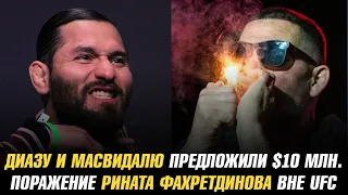 Нейту Диазу и Хорхе Масвидаюя предложили $10 млн. / Джамал Хилл о реванше с Алексом Перейрой