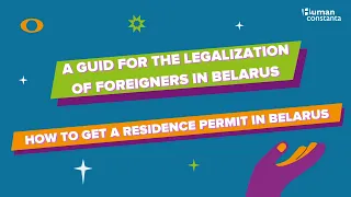 How to get а residence permit in Belarus (Arabic subtitles)