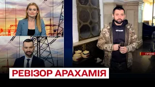 ❗ Арахамія з чаєм у руках розкритикував Пункти незламності в Києві