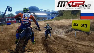 MXGP 19 | Gameplay | Tony Cairoli | Orlyonok (PC) [1080p60fps]