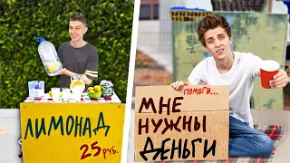 Кто Больше ЗАРАБОТАЕТ ДЕНЕГ за 24 Часа Челлендж !