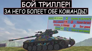 Даже статисты его НЕ ЗАМЕЧАЛИ! Самый счастливый бой для Bat.-Chatillion 25 t!  WOT BLITZ