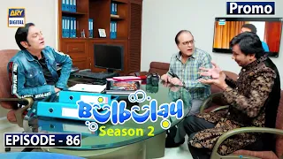 Bulbulay - Episode 86 PROMO | ARY Digital Drama