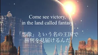 【歌詞和訳】Fantasy - Earth Wind & Fire