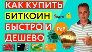 P2P БИРЖА BINANCE. ПОКУПКА ПРОДАЖА. НАГЛЯДНО НА ПРИМЕРЕ❗️