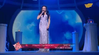 Мәдина Сәдуақасова, «AMG» балеті - «Махаббат жалыны»