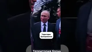 Тик Ток Путин 4