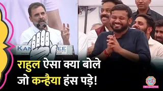 ‘तू बाहर मत कहियो’ Rahul Gandhi ने दिल्ली में ऐसा क्या कहा जो Kanhiya Kumar ठहाका मार हंसने लगे!