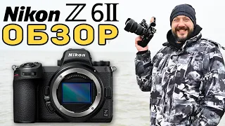 Nikon Z6 II - ОБЗОР - Кому нужен Nikon Z 6II когда есть Nikon Z6 ?