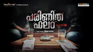 Parinithaphalam Malayalam WebSeries | Episode 1 | Dipul Martho | Thambu Wilson | Dileep Kurian