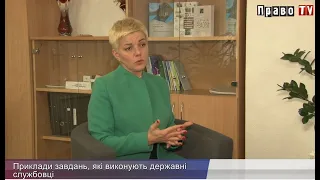 Оцінювання державних службовців: як і для чого