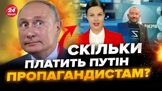 Лише послухайте, яка зарплатня у пропагандистів РФ. Злили дані