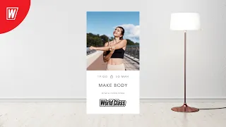 MAKE BODY с Ольгой Соколовой | 16 января 2022 | Онлайн-тренировки World Class