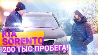 KIA Sorento СТОИТ ЛИ ПОКУПАТЬ? что с машиной через 200 тыс ПРОБЕГА!?