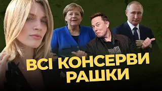 🔴Всі консерви Рашки. Як росіяни оббріхують Україну? | Прицільно