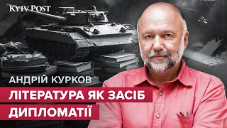 Андрій Курков: Література як засіб дипломатії