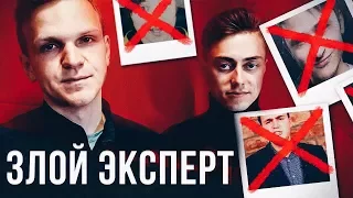 ЗЛОЙ ЭКСПЕРТ - Инстаграмы A$ap Rocky, Шапика, Соболева, Ивангая