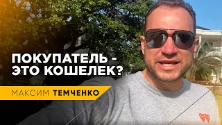 3 основных подхода к покупателю. Как продавать больше, благодаря отношению // 16+