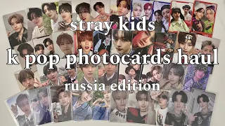 (in) распаковка карт | stray kids | k pop photocards haul | ru ed.