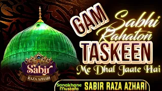 Gham Sabhi Rahat o Taskeen Mein Dhal Jaate Hai | Tearfull Kalam |  ✍️Khalid  | Sabir Raza Surat