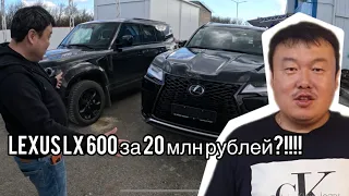 Обзор на новый Lexus LX 600 F-sport edition 2023, за 20 млн рублей!!!