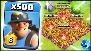 НА ЧТО СПОСОБНЫ ШАХТЁРЫ 8 УРОВНЯ В CLASH OF CLANS?!🔥 ПЕРВЫЙ ТЕСТ