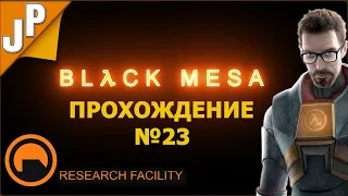 НАРУШИТЕЛЬ ГЛАВА 17  BLACK MESA 2020 Прохождение №22 | Ремейк Half-life | 1440p60